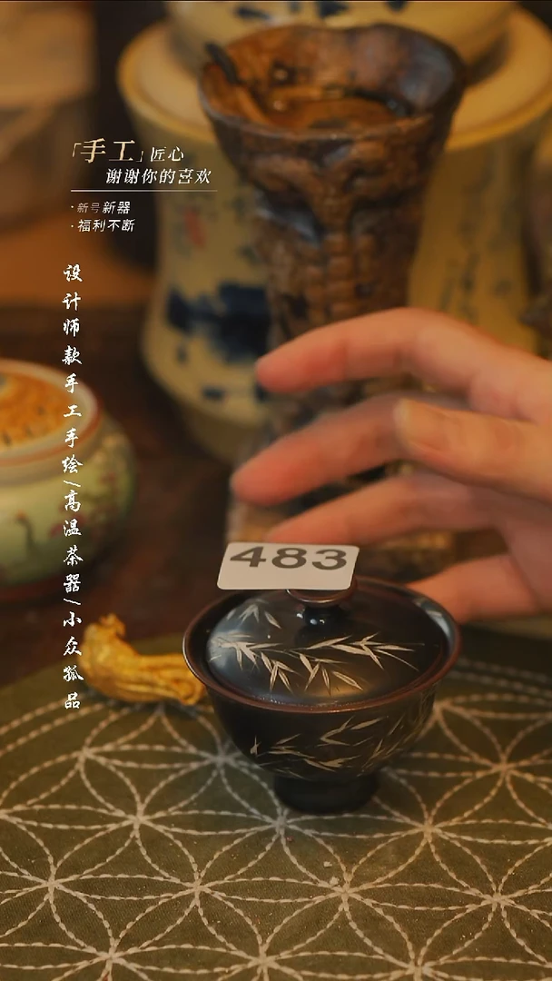 【吾二】瓷片***瓷片 483