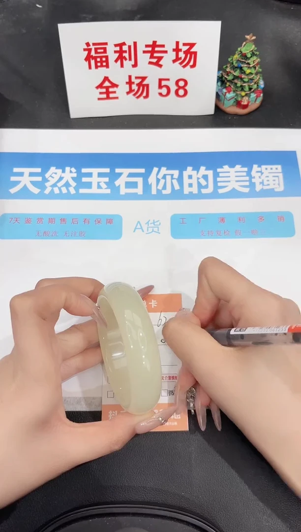 未镶嵌手镯石英质玉62-58.2