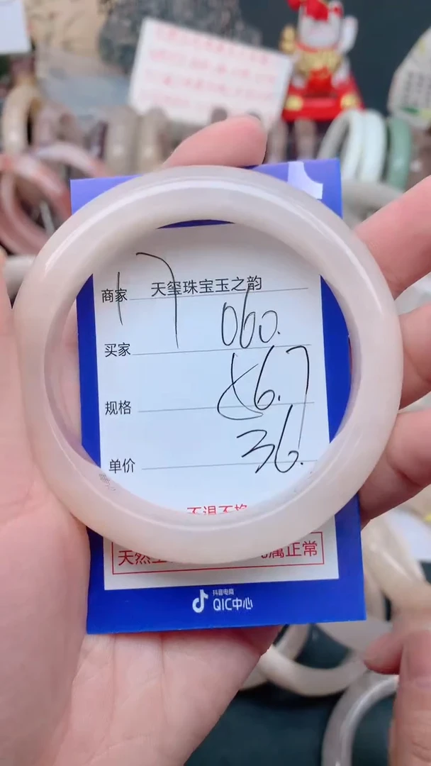 未镶嵌手镯石英质玉060