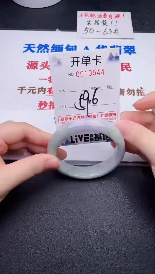 未镶嵌手镯翡翠44