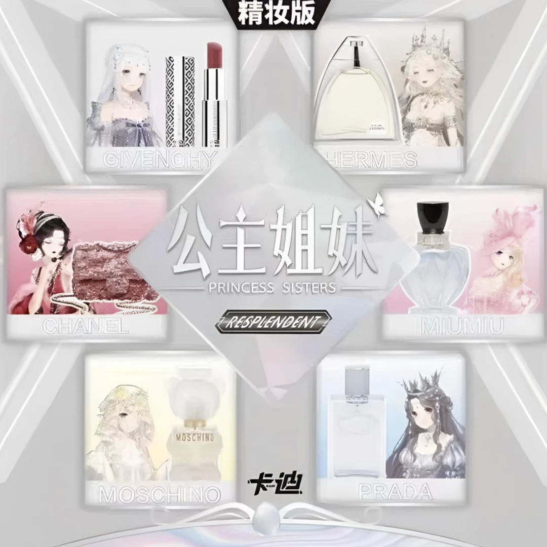 【猫】【拆盒】公主姐妹精装版《世界奢侈品》典藏卡牌盲盒 （默认代拆）