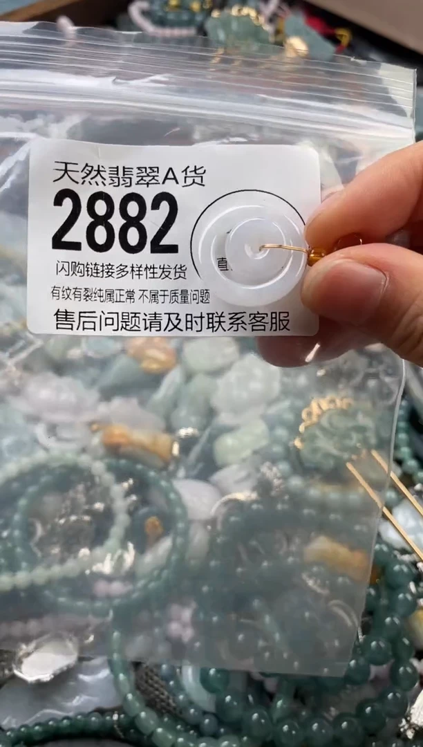 颈饰未镶嵌翡翠翡翠2882