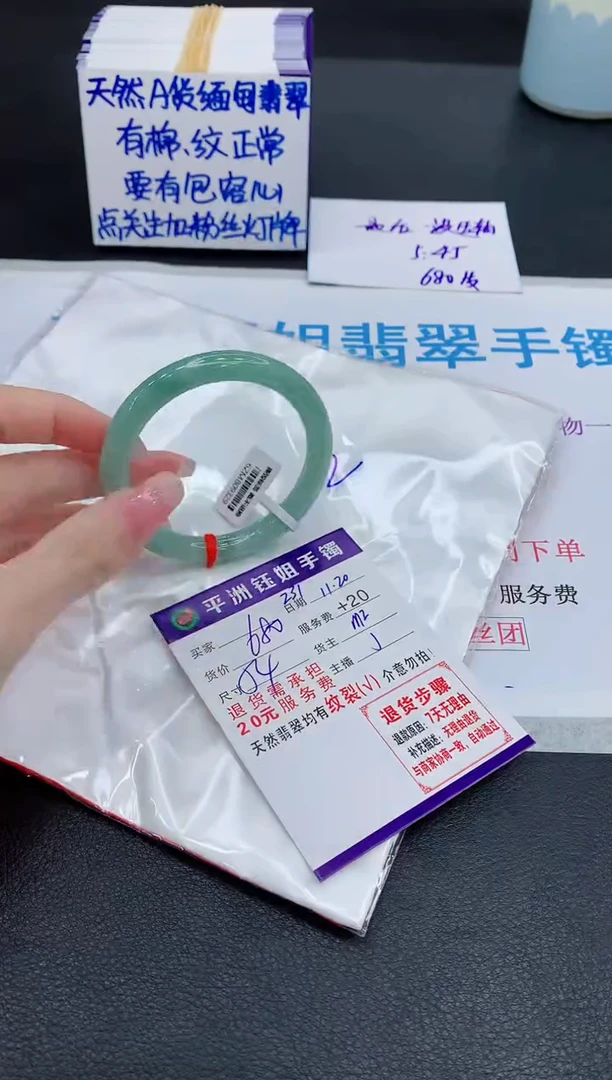 未镶嵌手镯翡翠1