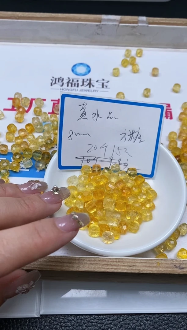 散珠未镶嵌水晶D17 黄水晶方糖8mm20个15元