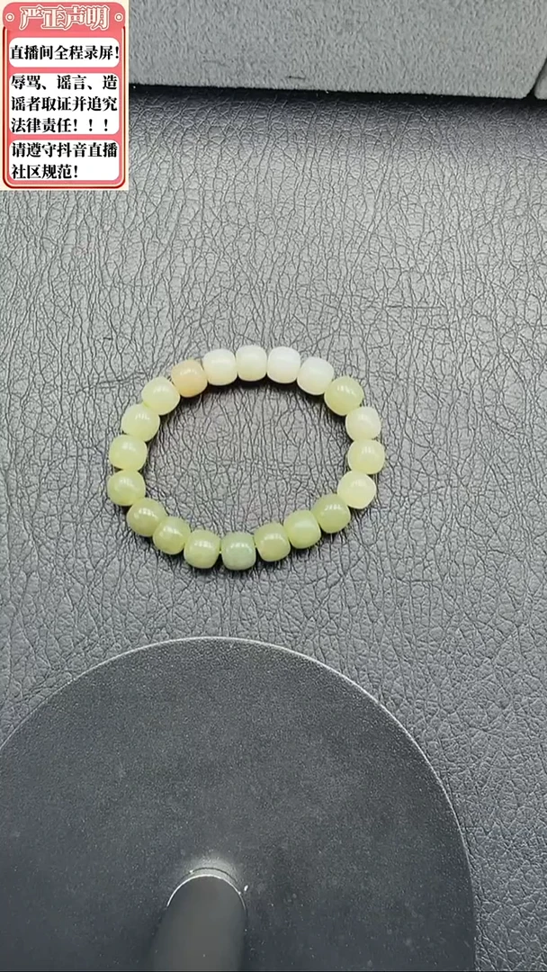 手链未镶嵌和田玉233