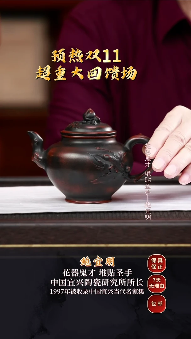 BYM39报春桃子大红袍红木烧350cc
