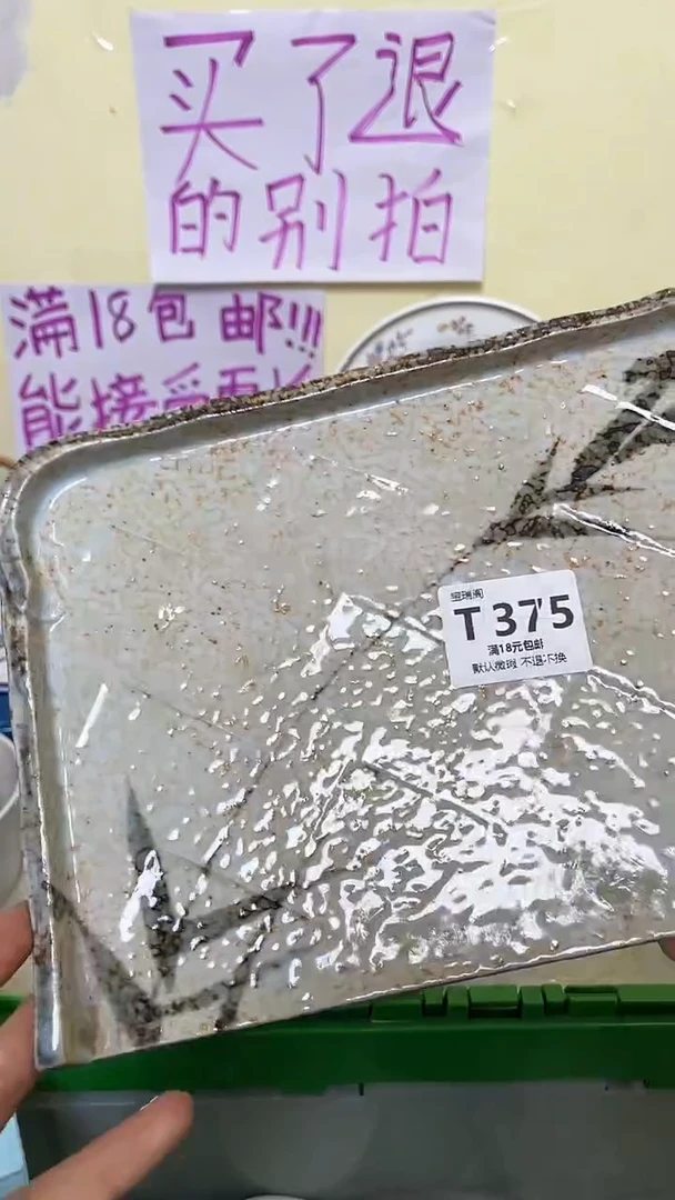 其他慕****店默认微瑕，介意慎拍T375