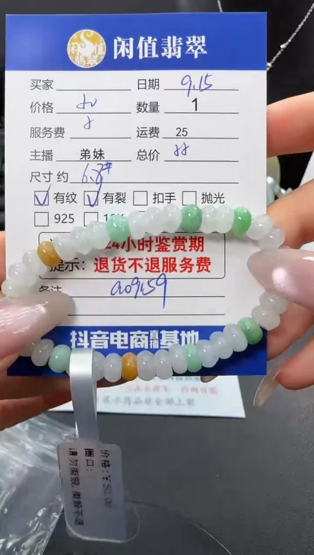 未镶嵌手串翡翠翡翠珠串