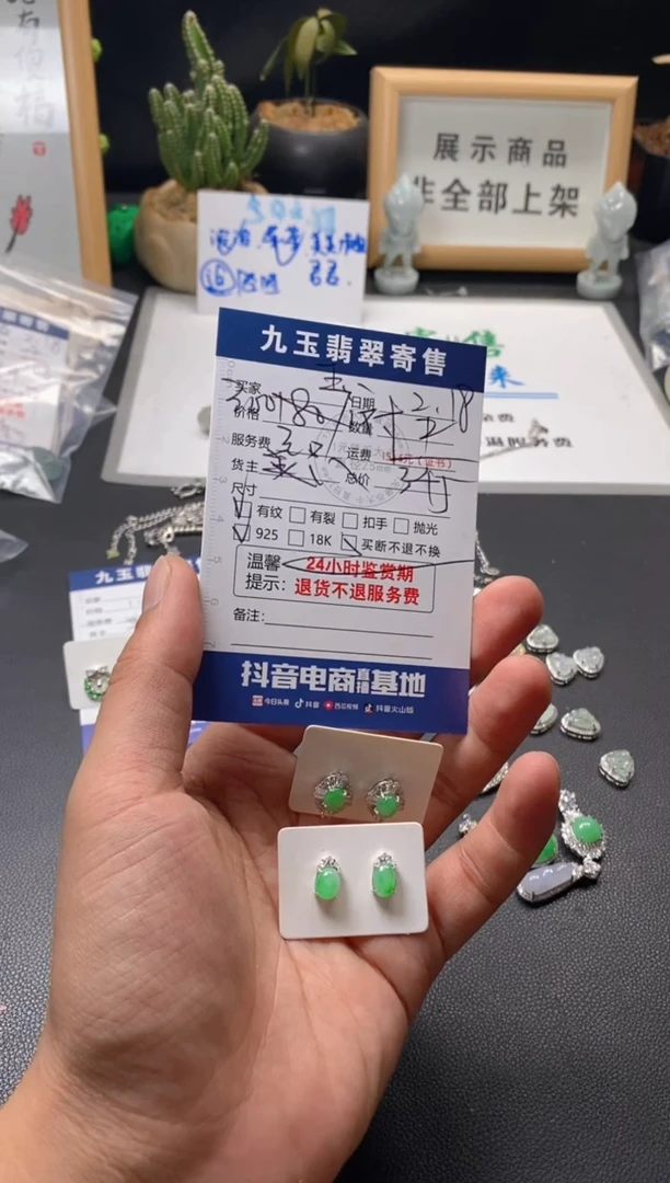 【闪购商品】翡翠耳饰银S925镶嵌买断2
