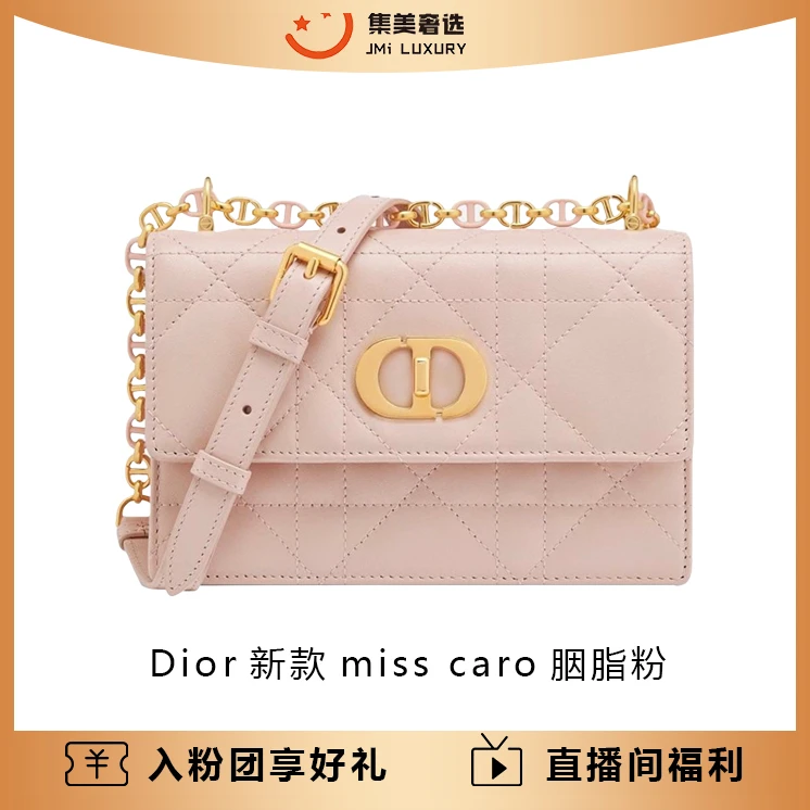 99新 DIOR/迪奥 Dior新款miss caro胭脂粉气质时尚包/AM4451