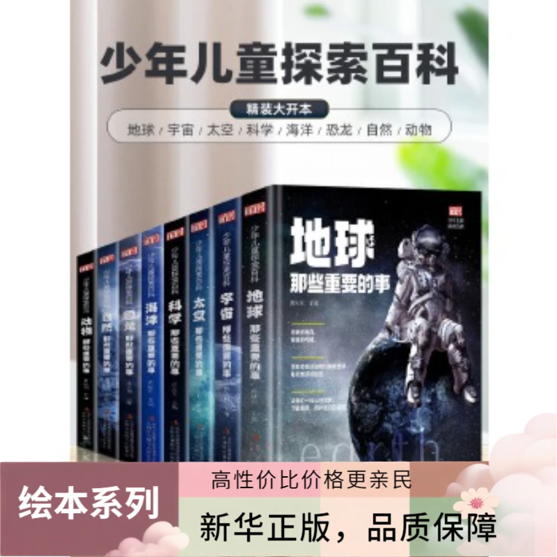 那些重要的事系列