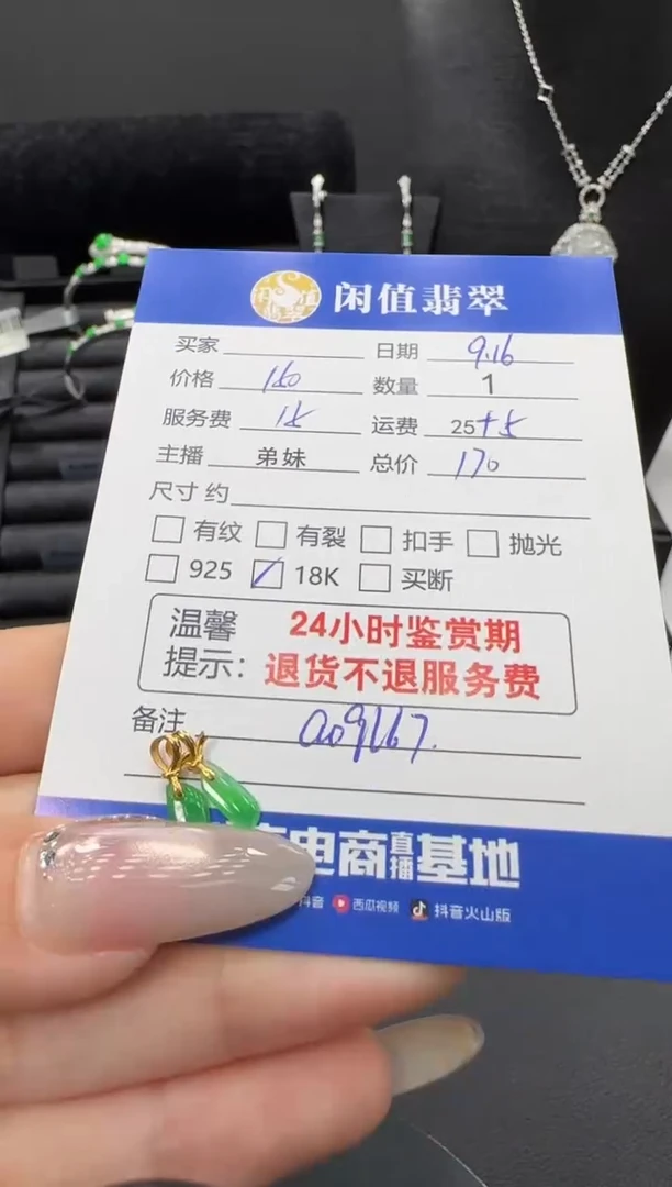 吊坠(不含链)18K金镶嵌翡翠翡翠吊坠