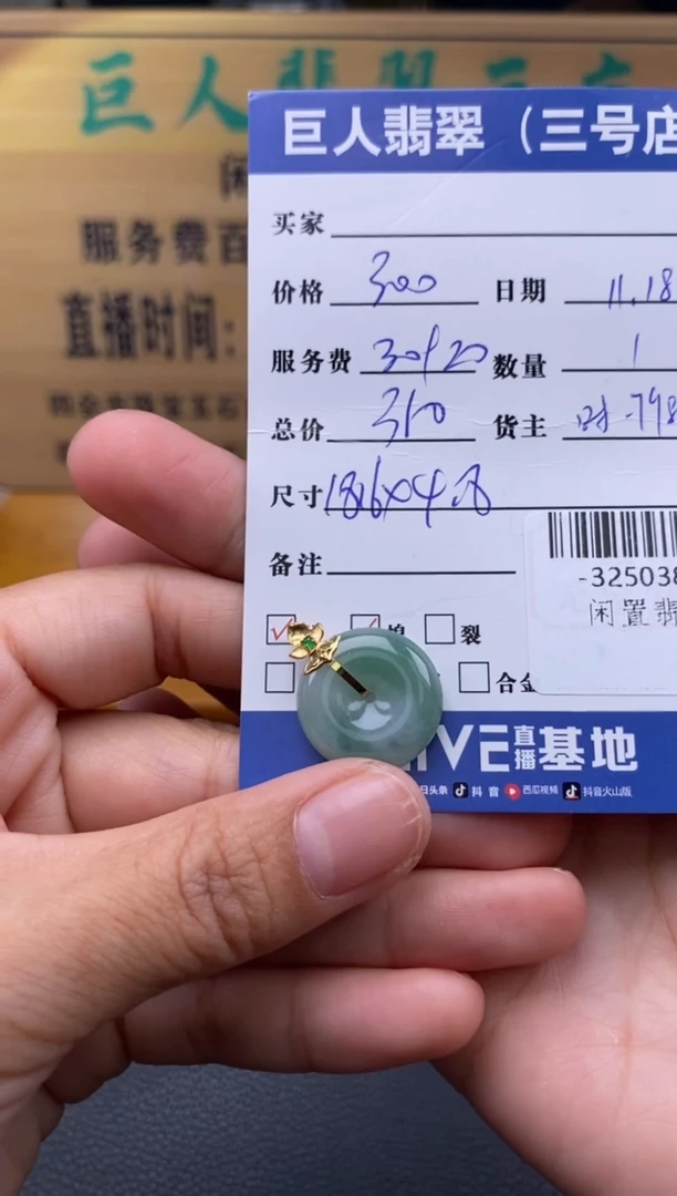 颈饰18K金镶嵌翡翠多人-32503849