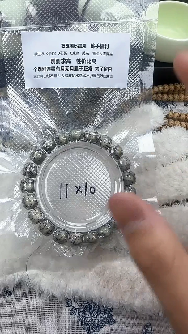 【闪购商品】星月菩提吊坠8石玉料糯冰单圈11×10高透精工福利