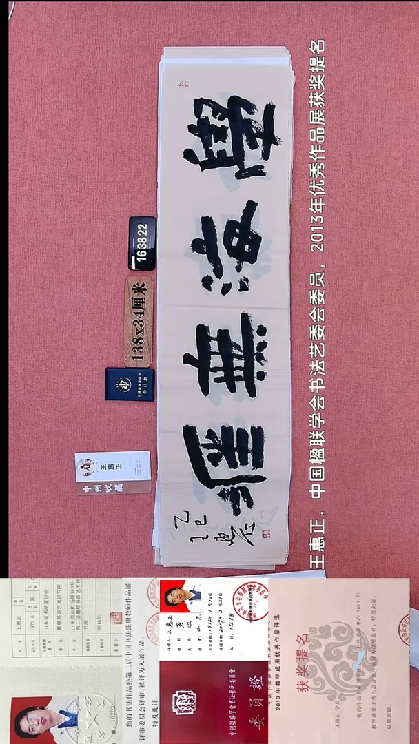 书法177         王老师书法作品