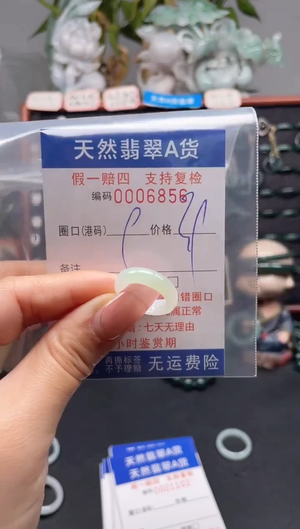 未镶嵌戒指翡翠9*6856