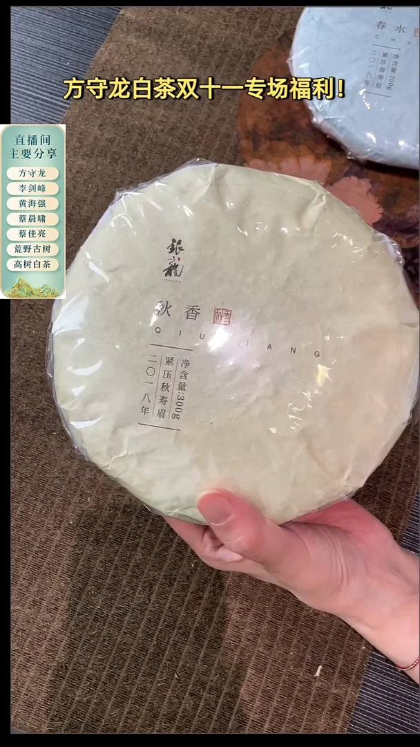 2018年银龙秋香300克