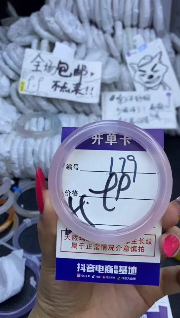 手镯玛瑙/玉髓未镶嵌179
