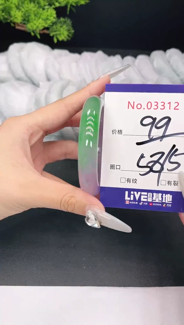 未镶嵌手镯翡翠03312