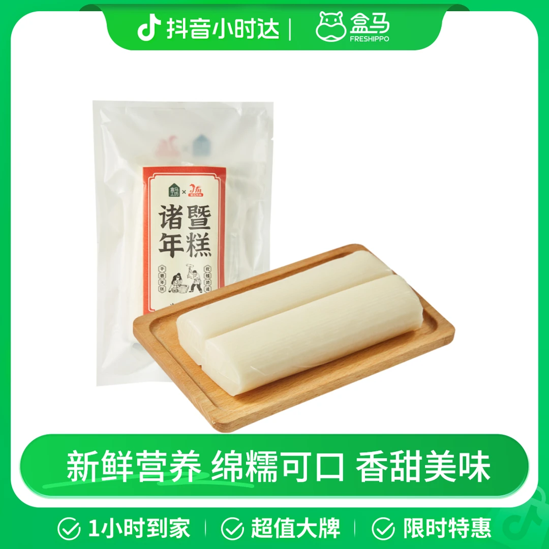 盒马工坊X锦马年糕 诸暨年糕条 400g