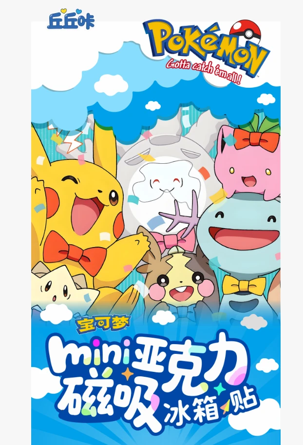 小柚子【平拆】丘丘咔 mini 亚克力磁吸冰箱贴  收藏卡牌（默认代拆）