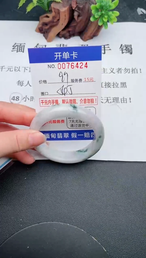 【闪购商品】翡翠手镯未镶嵌24天然翡翠A货