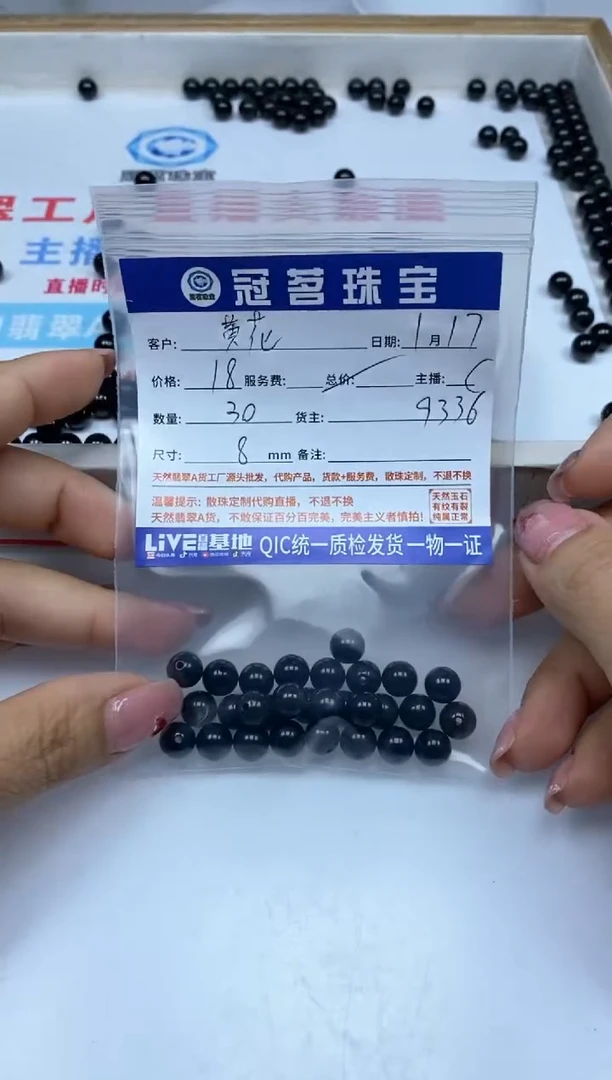 【闪购商品】翡翠手饰未镶嵌翡翠 散珠8mm