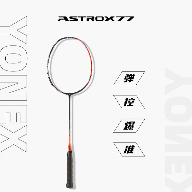 官方YONEX正品尤尼克斯羽毛球拍AX77tour全碳素单拍超轻yy