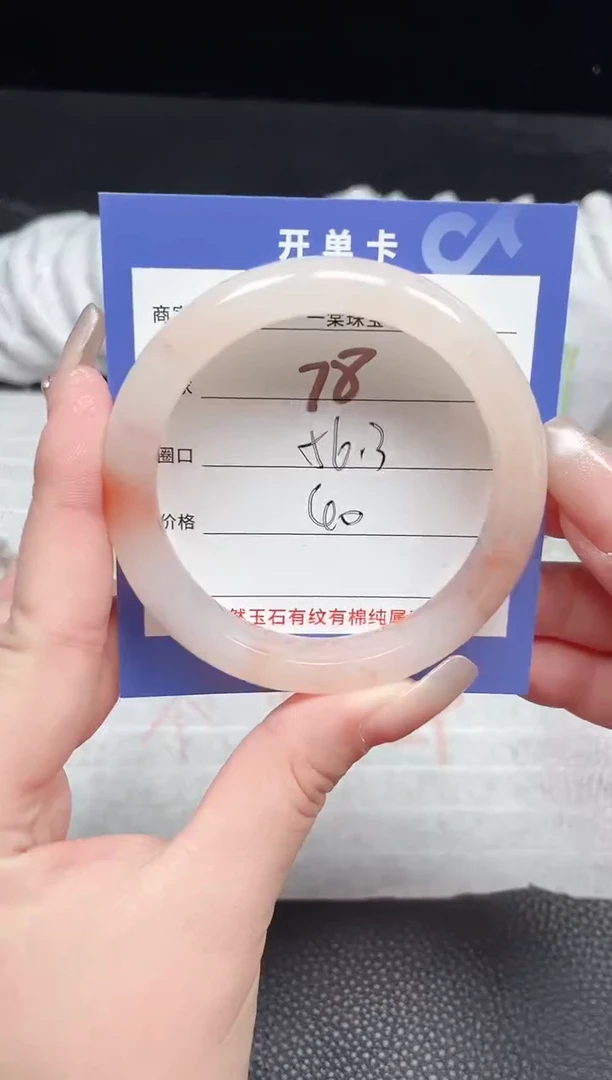 【闪购商品】石英质玉手镯未镶嵌78