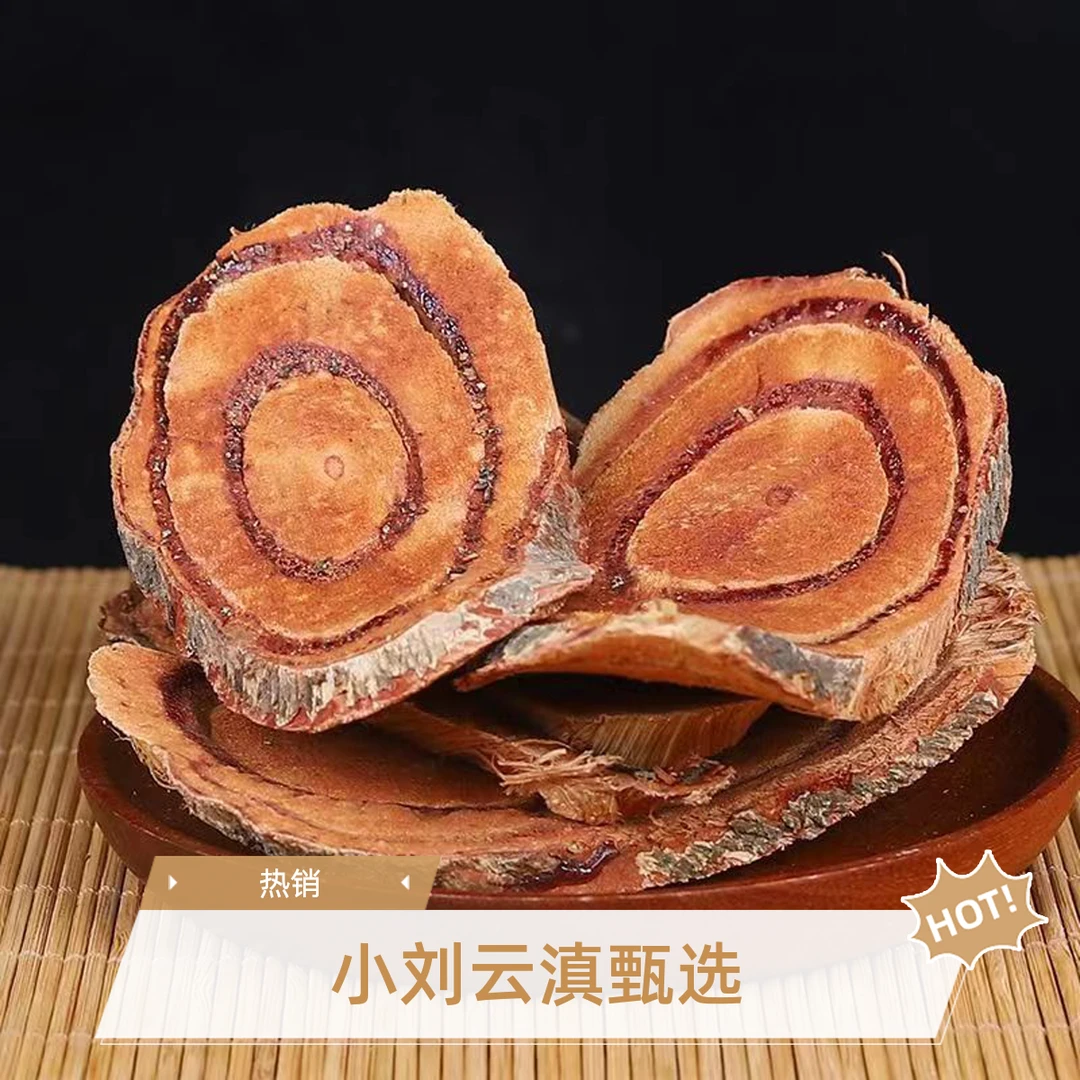 小刘云滇甄选-鸡@藤