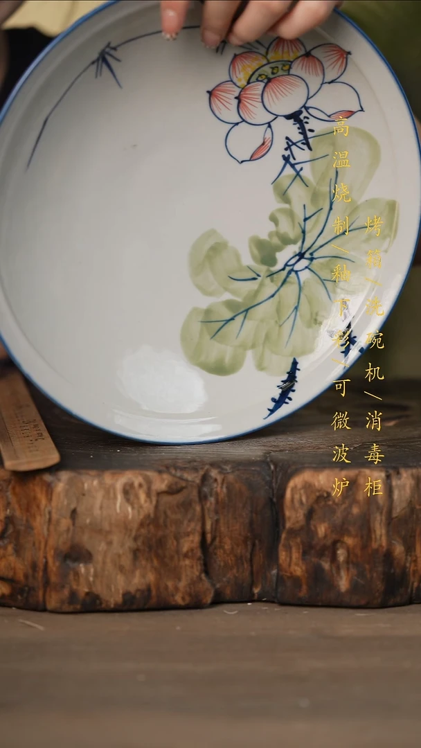 瓷片景德镇高温釉下彩可微波烤箱洗碗机