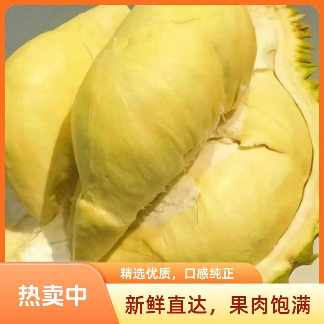 【618大促】泰国新鲜金枕果肉现场开果核小2-8斤1-2小时同城送榴莲金枕泰国