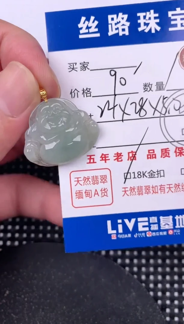 翡翠18K金镶嵌颈饰挂件