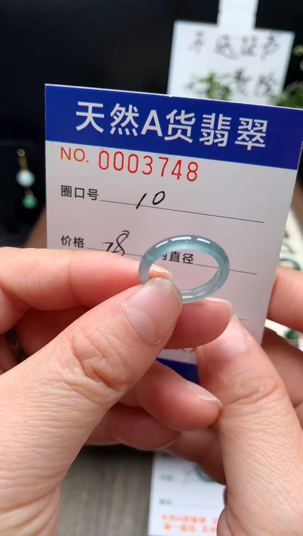 未镶嵌戒指翡翠10#