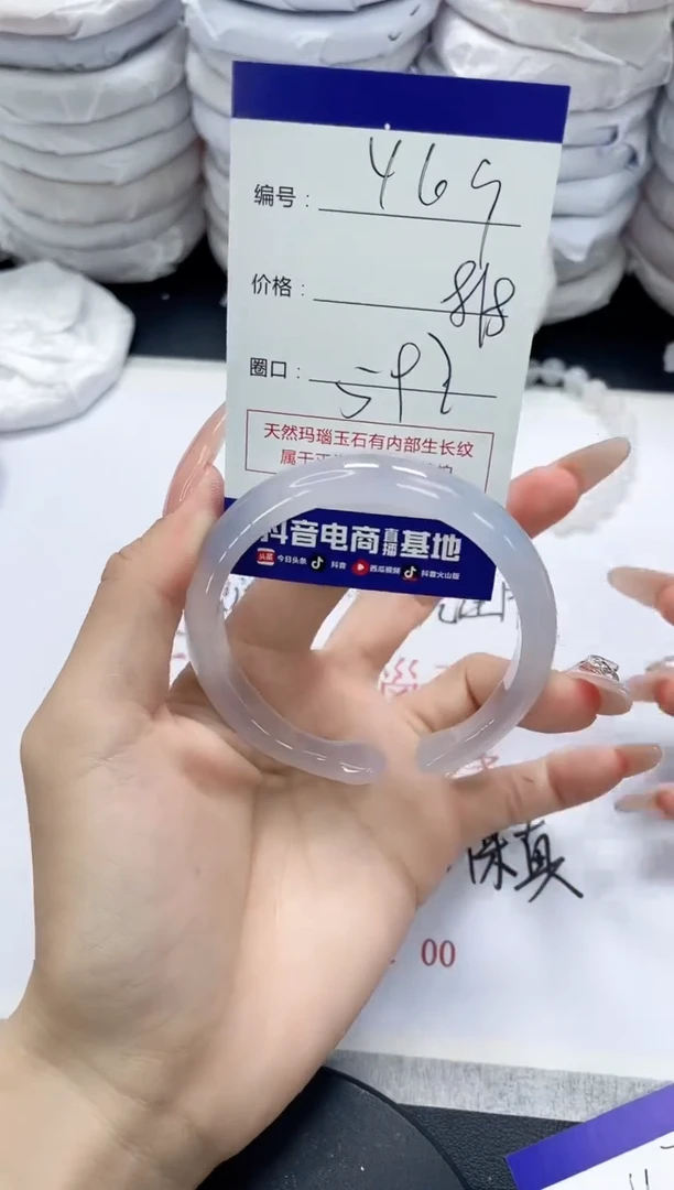 未镶嵌手镯玛瑙/玉髓469