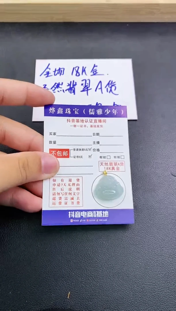 颈饰18K金镶嵌翡翠天然翡翠A货赠皮绳
