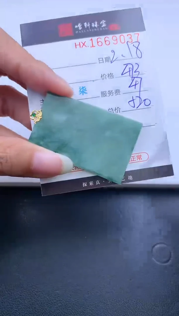 【闪购商品】翡翠挂件未镶嵌哈轩 无事牌1