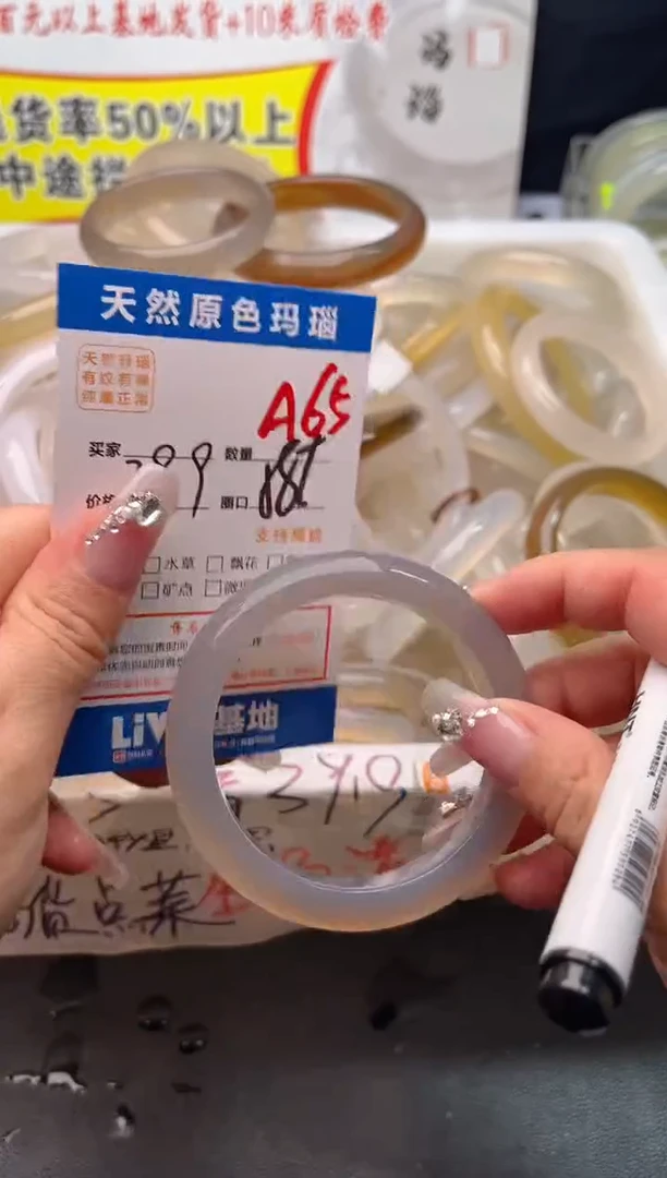 手镯玛瑙/玉髓未镶嵌A65