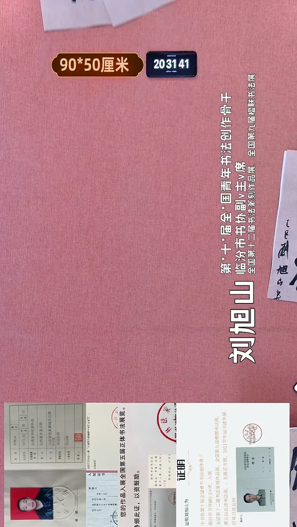 书法21    刘老师书法作品