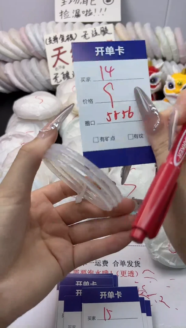 手镯玛瑙/玉髓未镶嵌14