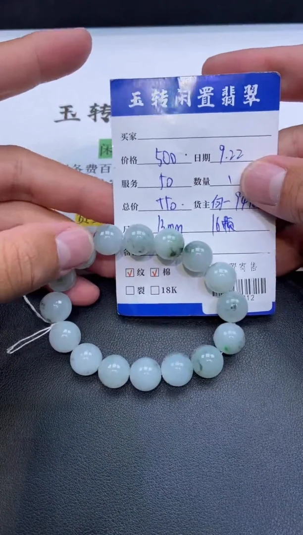 颈饰未镶嵌翡翠手串多人-706312