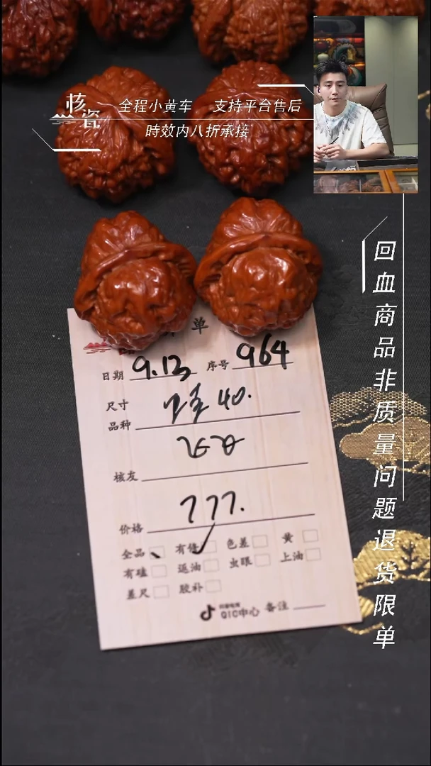 把件文玩核桃i*飞蛤蟆头964
