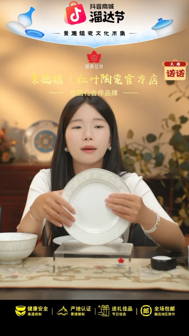 4个微瑕白玫瑰8英寸平盘