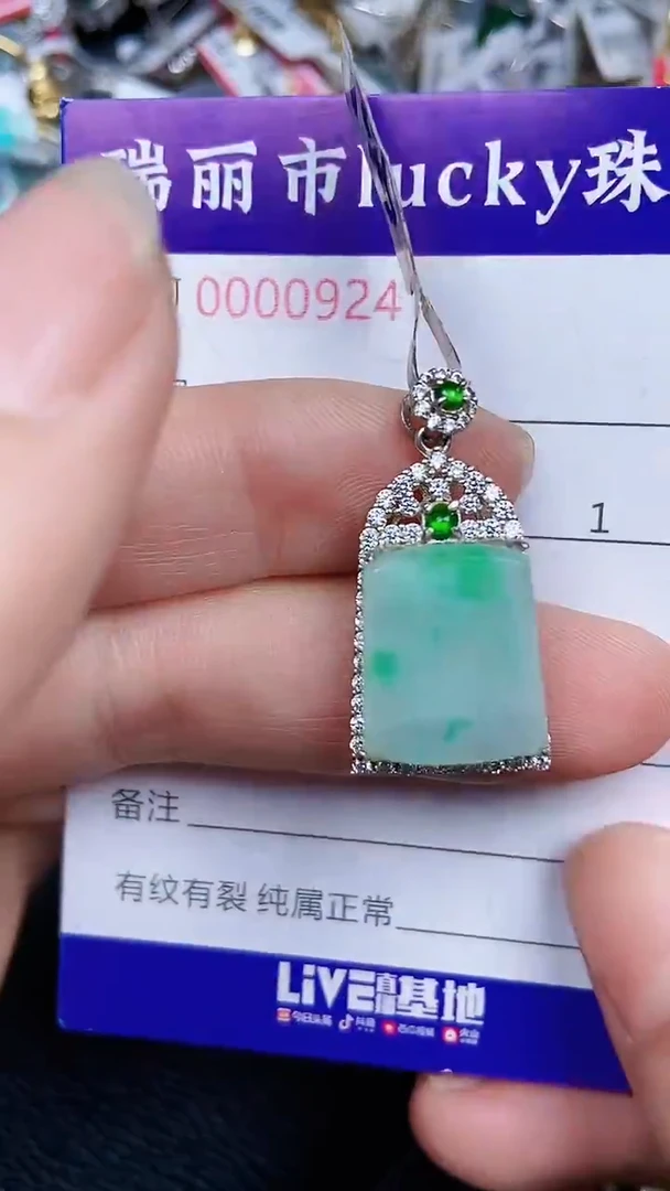 颈饰银S925镶嵌翡翠0924
