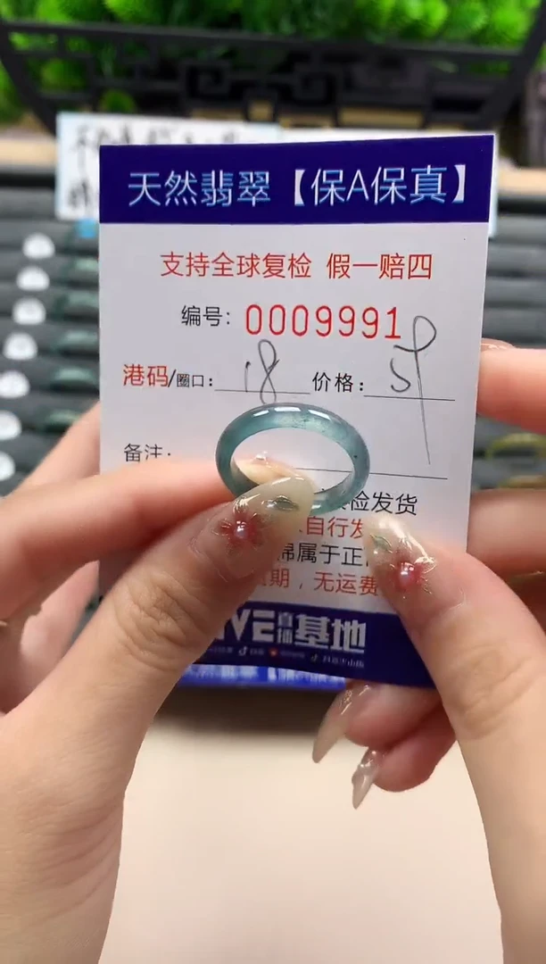 未镶嵌戒指翡翠天然  9991