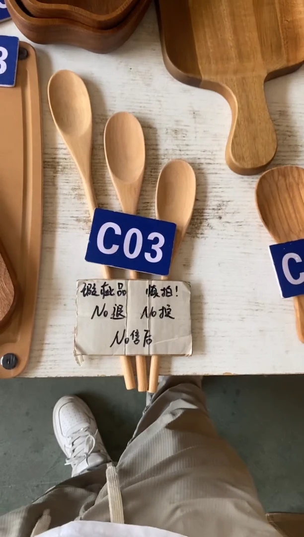 木闪购2025/9/17 C03 瑕疵品