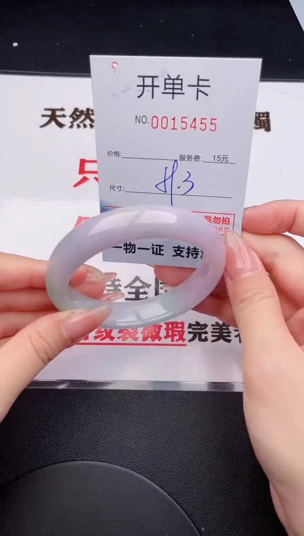 未镶嵌手镯翡翠55
