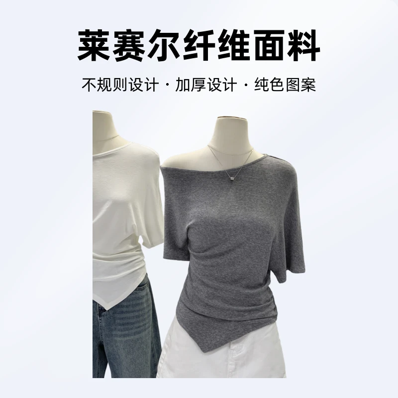 莱赛尔天丝羊毛设计感百搭简约斜肩短袖T恤女夏季新款不规则上衣