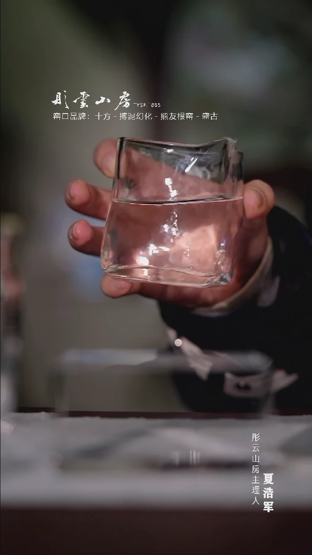 【闪购商品】杯彤云山房 高硼硅玻璃公道 140cc