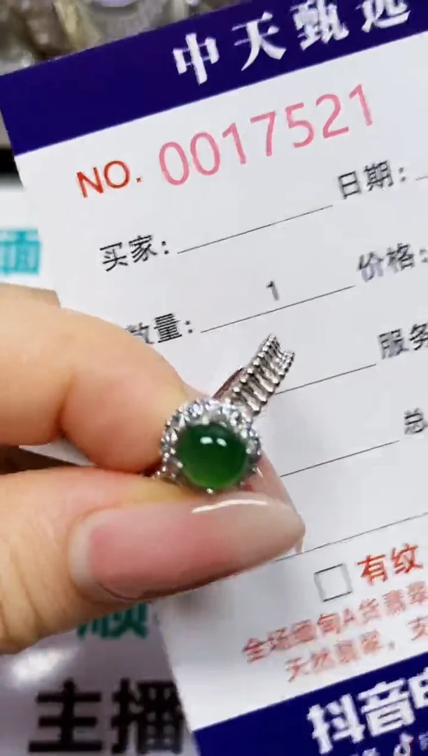 翡翠戒指银S925镶嵌7521